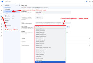 AppSheet กำหนดรูปแบบวันที่ ปุ่ม Export Data
